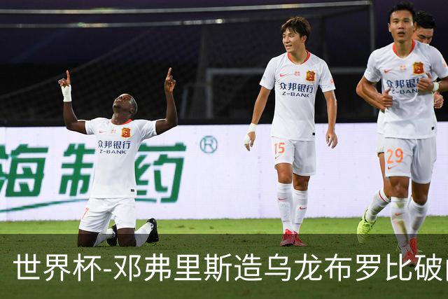 世界杯-邓弗里斯造乌龙布罗比破门 半场荷兰2-0突尼斯