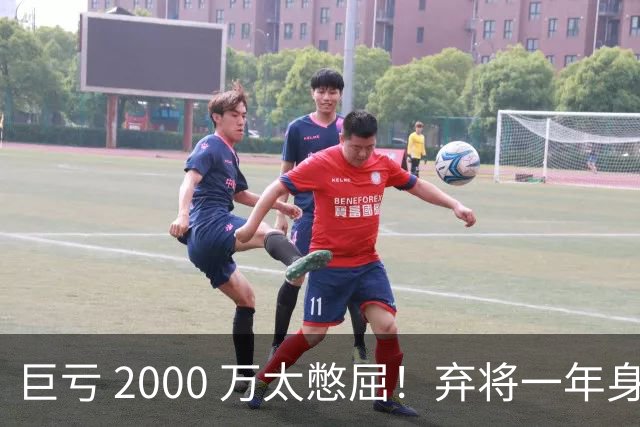 巨亏 2000 万太憋屈！弃将一年身价翻倍，利物浦被动回购真的划算吗