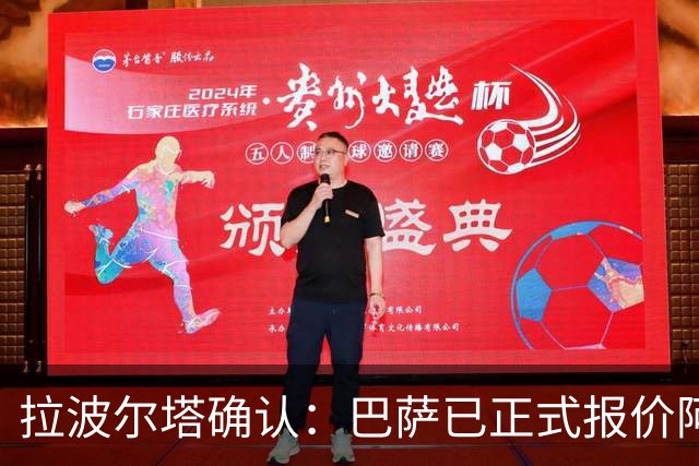 拉波尔塔确认：巴萨已正式报价阿尔瓦雷斯，但报价并非无限期有效